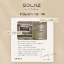솔라즈요가 | 사당 요가 추천｜회원님들이 직접 남긴 솔라즈 요가 리얼 후기