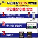 무인셀프아이스크림할인점 이미지