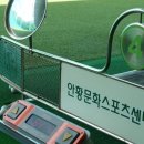 안황스포츠센터 이미지