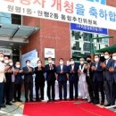 원평2동행정복지센터 이미지