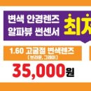 으뜸안경(경기광주점) 이미지