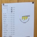 마이산짬뽕 이미지