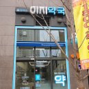 건도약국 네이버블로그