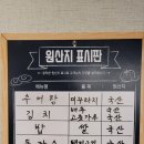 은송추어탕