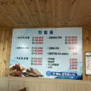 해오름 거진항생선찜 이미지