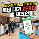 속초 체스터톤즈 내돈내산 후기, 로비 줄 안 서는 앱 체크인 &amp; 가성비 객실 총정리
