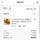 마니커치킨 - 양평군 | 마니커치킨