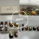 별삐아제어린이집 | 행사선물 추천 양과단지 수제디저트 맛집으로 6종 선물세트 배송후기 알려드려요