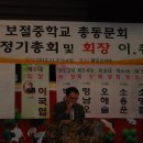 보절중학교 이미지