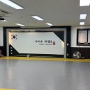 사자후 태권도 이미지