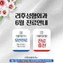 리후성형외과