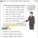 29회 고급 43번 해설(신간회) 이미지