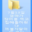 ★★★운길산을다녀와서 2탄 물회편 ★★★ 이미지