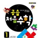 생각하는 힘~놀이수학 이미지