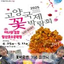 이나닭강정일산