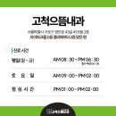 큰으뜸내과의원 이미지