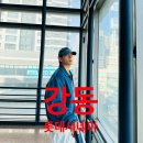 강풀만화거리 | 강동 하루 나들이 코스｜롯데시네마·강풀만화거리·삼계탕·찜질방까지