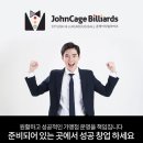 존케이지빌리어즈 이미지