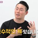 나는솔로 이번기수 영수 개그맨 이창호 닮았어 이미지