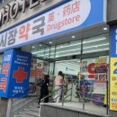 노아약국 이미지