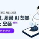 세금환급도움센터 이미지