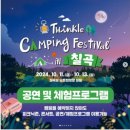 칠곡보오토캠핑장 이미지