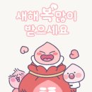 새해 복 많이 받으세요. 이미지