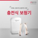 시그니아 독일보청기(부산기장센터) 이미지