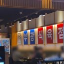 동일식육점 이미지