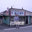 한일이발관 - 중구 학성공원13길 4 | 한일이발관