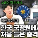 북한사람들이 한국와서 가장 충격받았던 것 (의외의 답변..) 이미지