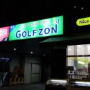 을지 골프존 이미지