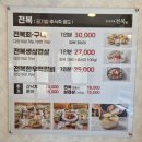 튼실이네산낙지전복 이미지