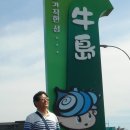 제주도 관광여행 (4박5일) → 5부 [camera로찍음] 이미지