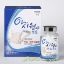 선산약국 | 한풍 아시원정 가격, 효능, 후기, 약국 뱃살약, 일반의약품 다이어트약, 작용기전, 복용법, 부작용
