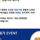 타이어핏 이미지