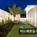 어느 예쁜 날 풀빌라 | 어느예쁜날 풀빌라 어느예쁜날 풀빌라, 가족과 함께하기 좋은 공간