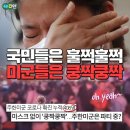 오늘의 방역 이미지