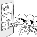 빛 공해 . 用語 전쟁. 선(先)인세 100만달러 이미지
