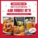 도봉-쌍문-도봉-1537 | [서포터즈] 한 장으로 보는 치탈리아 6월 서포터즈 후기