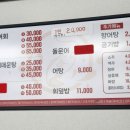 남지향어횟집