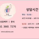우리마음심리상담소