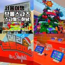 스타즈몰 | 스타필드 하남 브롤스타즈 예약 체험 방법 굿즈 팝업스토어 주말 후기