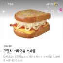 뚜레쥬르사천점 | 군것질만 하고 살 순 없을까 (그래놀라/이음새/맘터/성심당/이삭/오넛티)