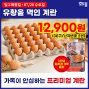 평사유통 | 소도몰 원주단계점 7월 22일 공구상품목록입니다