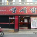 구월1동-9 이미지