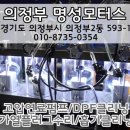 명성크리닝 이미지
