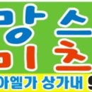 수완지구 아동복입점 (꼬망스&페리미츠) 1월20일오픈예정 이미지