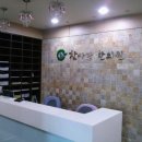 고운사랑한의원 이미지