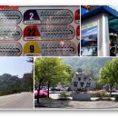 팔봉산여관 | [100대 명산 #013] 강원 홍천 팔봉산